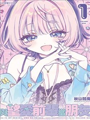 哔咔哔咔漫画 星辰之刃 热血战斗